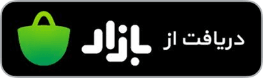 دانلود از بازار