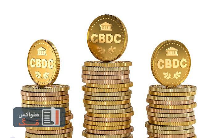 آیا CBDC یک ارز دیجیتال است؟