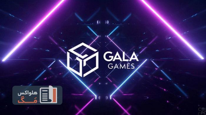 شایعات مربوط به هک گالا گیمز و سقوط ارزش توکن GALA