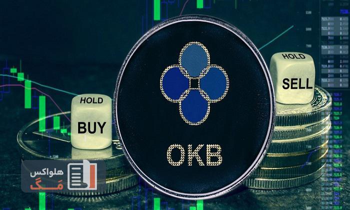 آینده ارز دیجیتال OKB