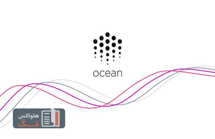 بهترین پروژه های ارز دیجیتال در هوش مصنوعی- پروژه ocean protocol