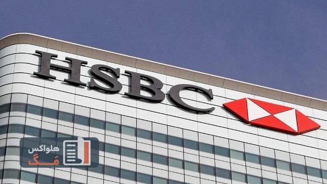 موسسه مالی HSBC، شعبه بانک سیلیکون ولی در بریتانیا را خریداری کرد