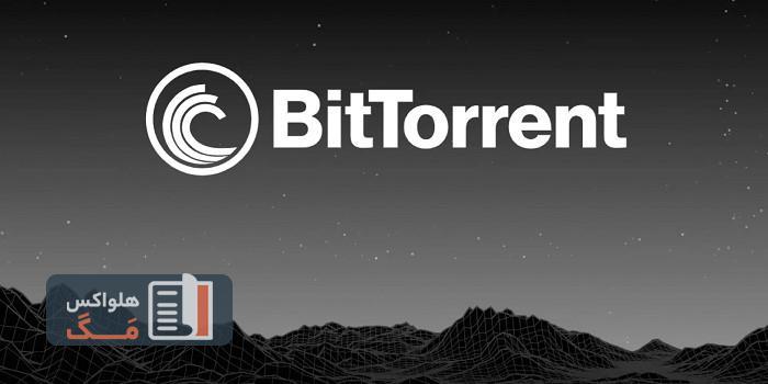 ارز دیجیتال بیت تورنت چیست؟ آینده رمز ارز BTT